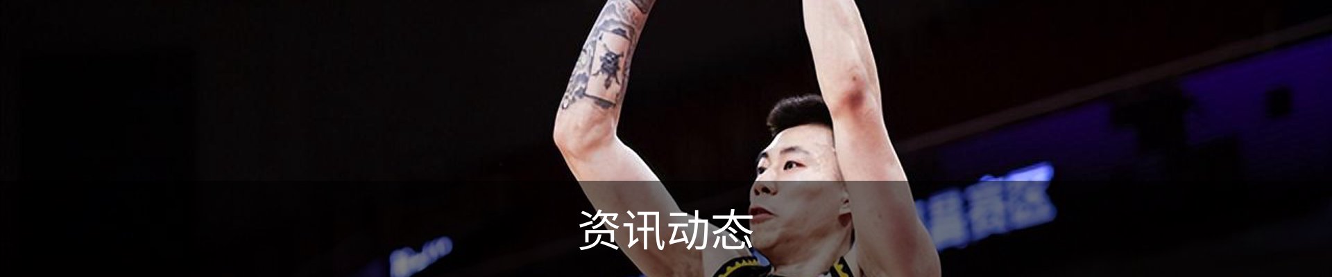 资讯动态